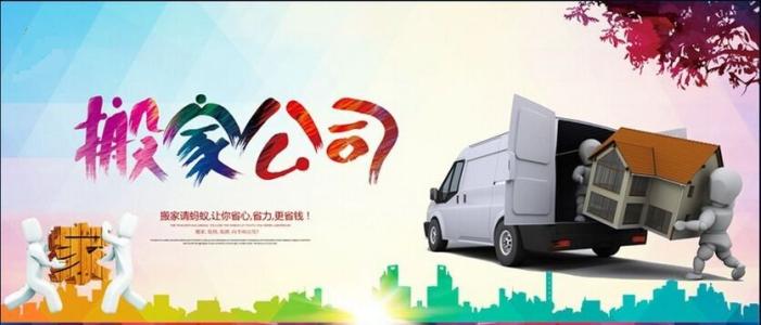 罗湖搬家公司友情提醒：搬家时应该注意什么事宜