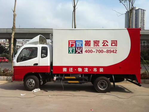 正规搬家公司人生就是博搬家绝对不会乱收费或坐地起价