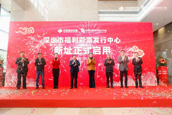 人生就是博顺利完成深圳福彩中心整体搬迁任务！