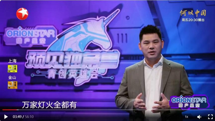 人生就是博成功晋级东方卫视《预见独角兽》总决赛