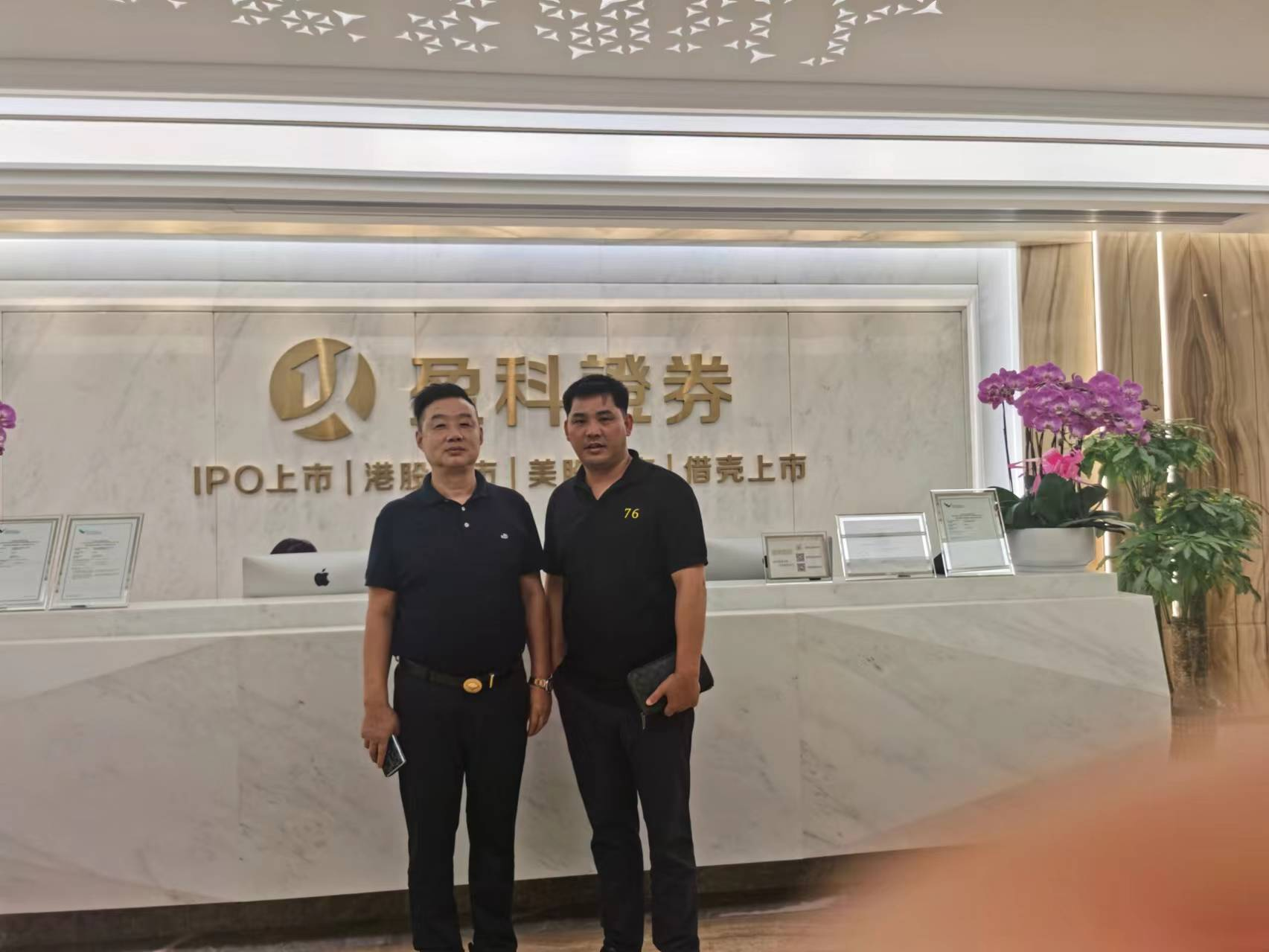 人生就是博与盈科证券探讨互联网+搬家项目资本化可行性